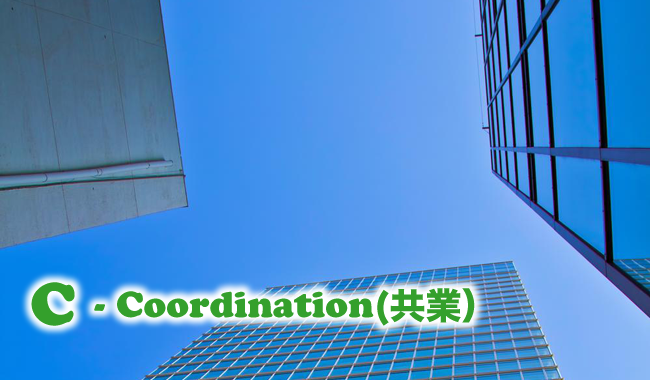 C:Corporation(共業)